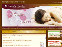 Tablet Screenshot of gracefulgarden.jp